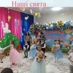 Наші свята