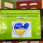 Засідання педагогічної ради № 3  