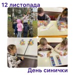 День синички.