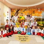 Осіння розвага