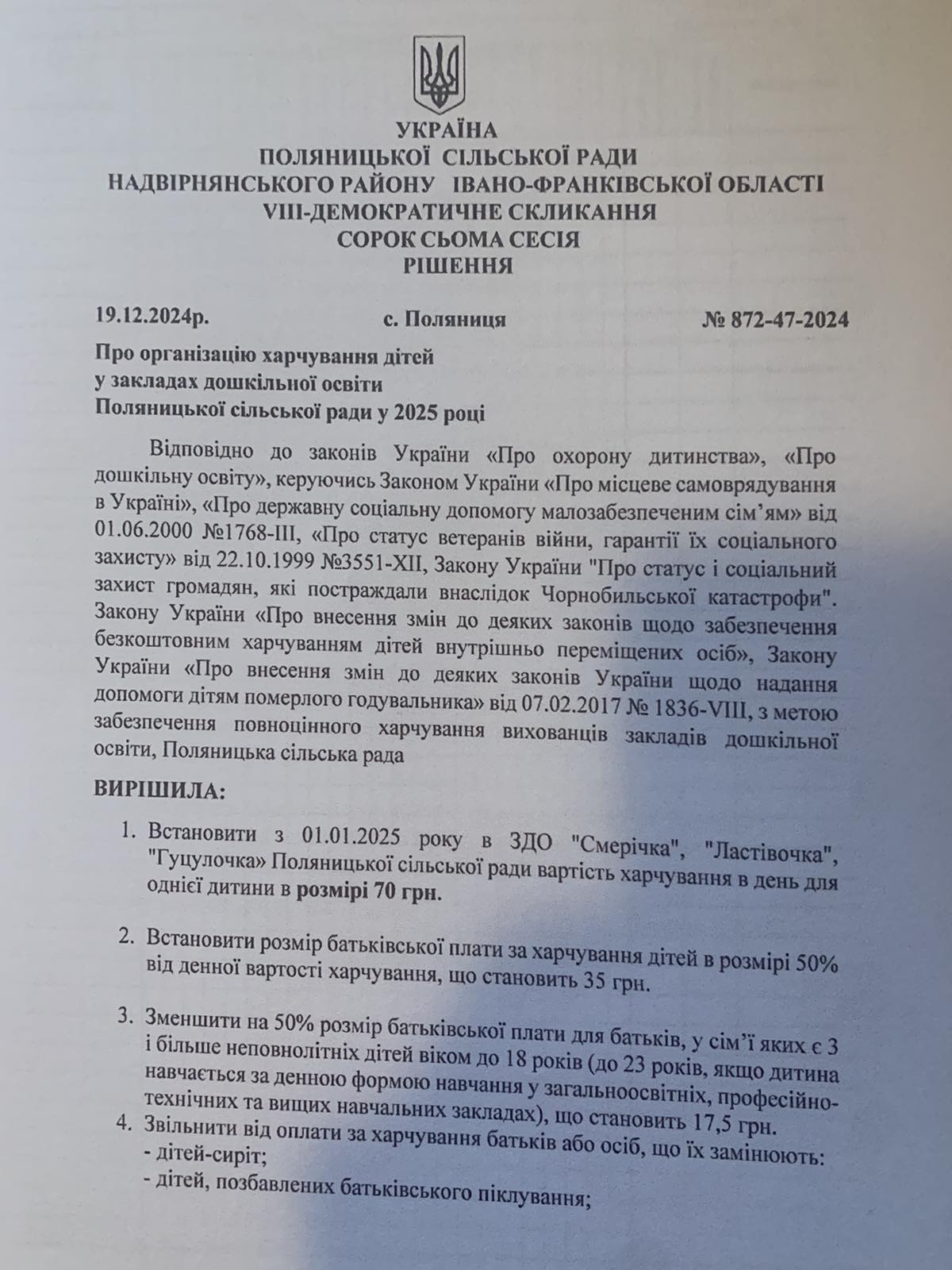 Фото без опису