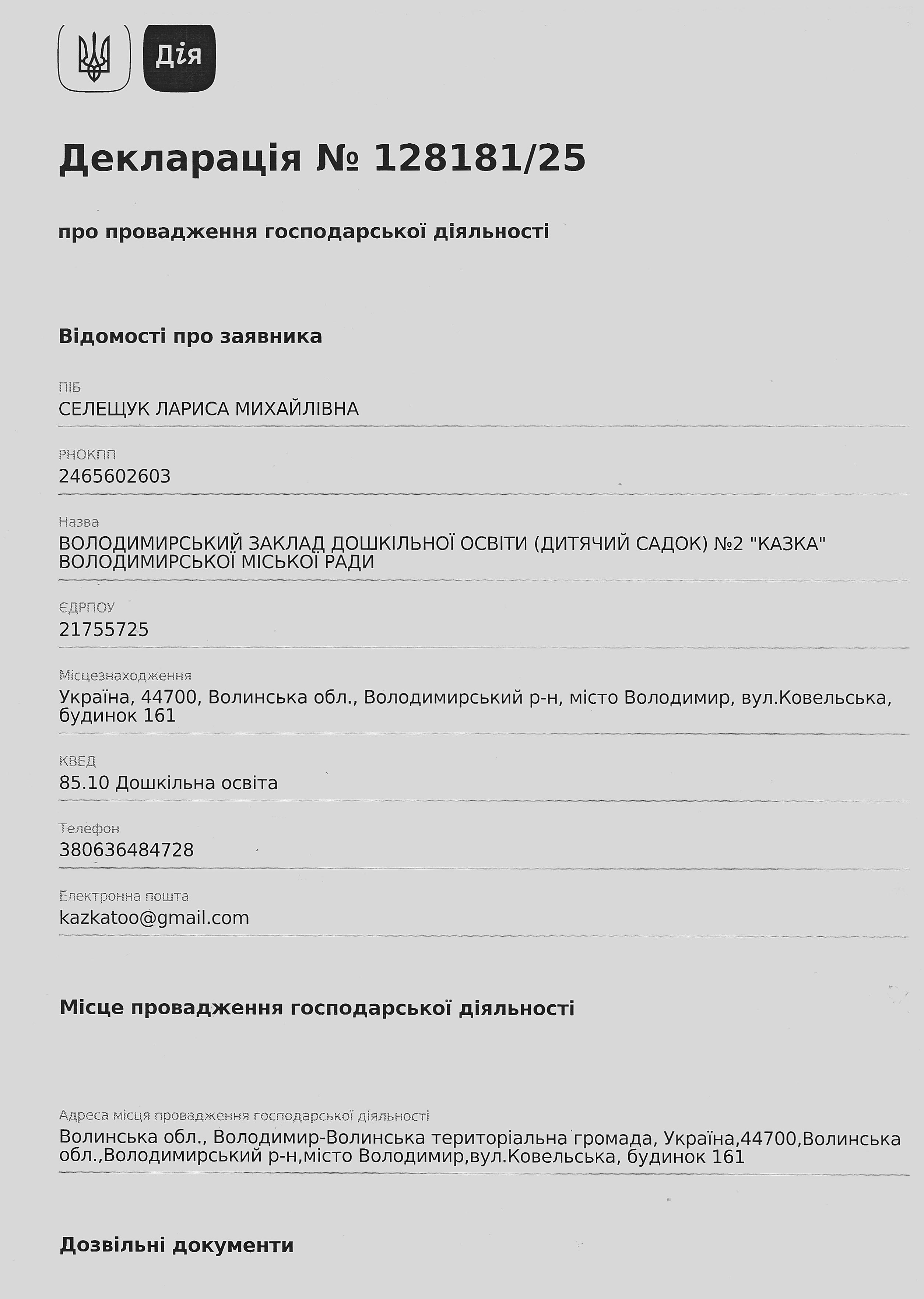 Фото без опису