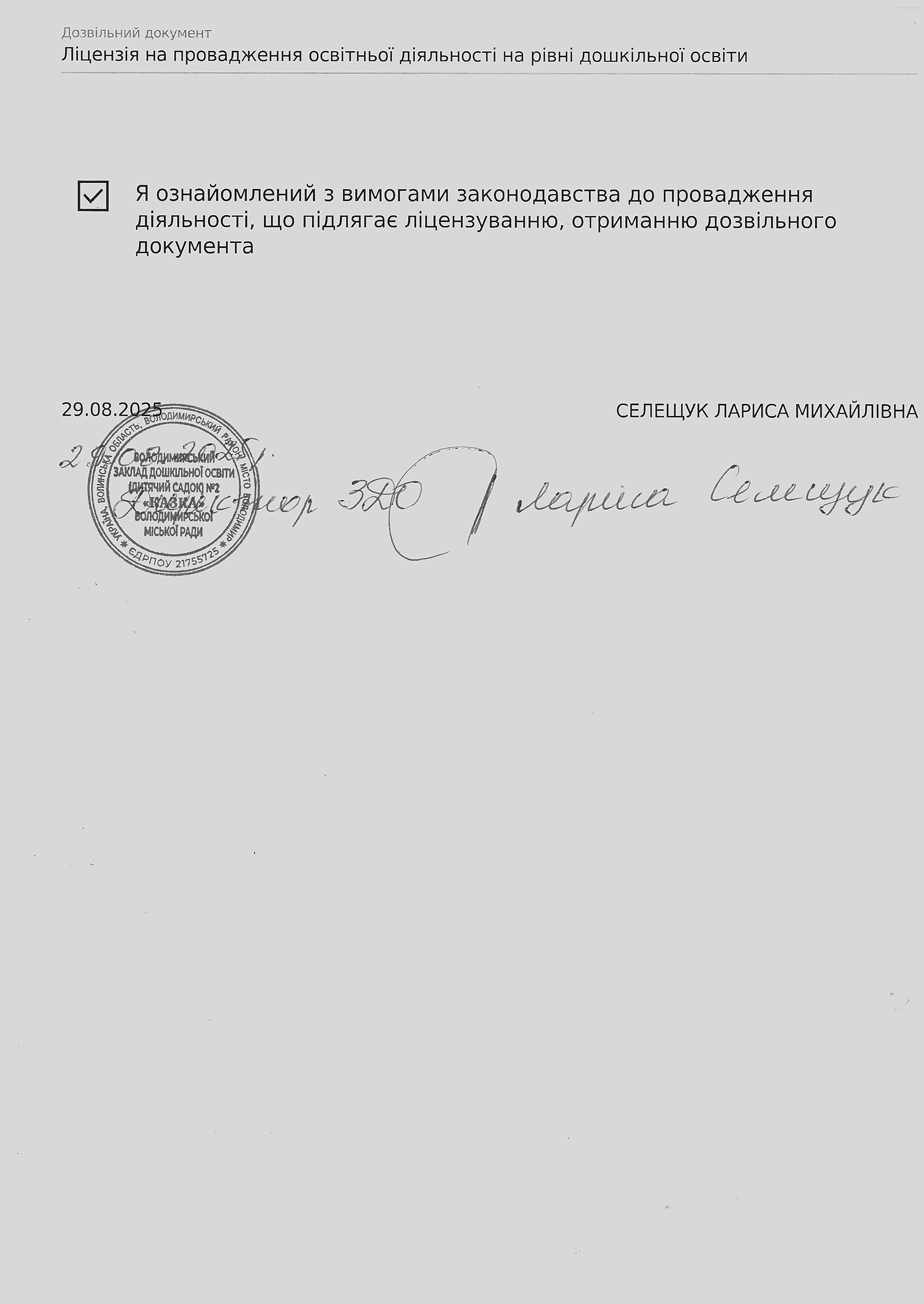 Фото без опису