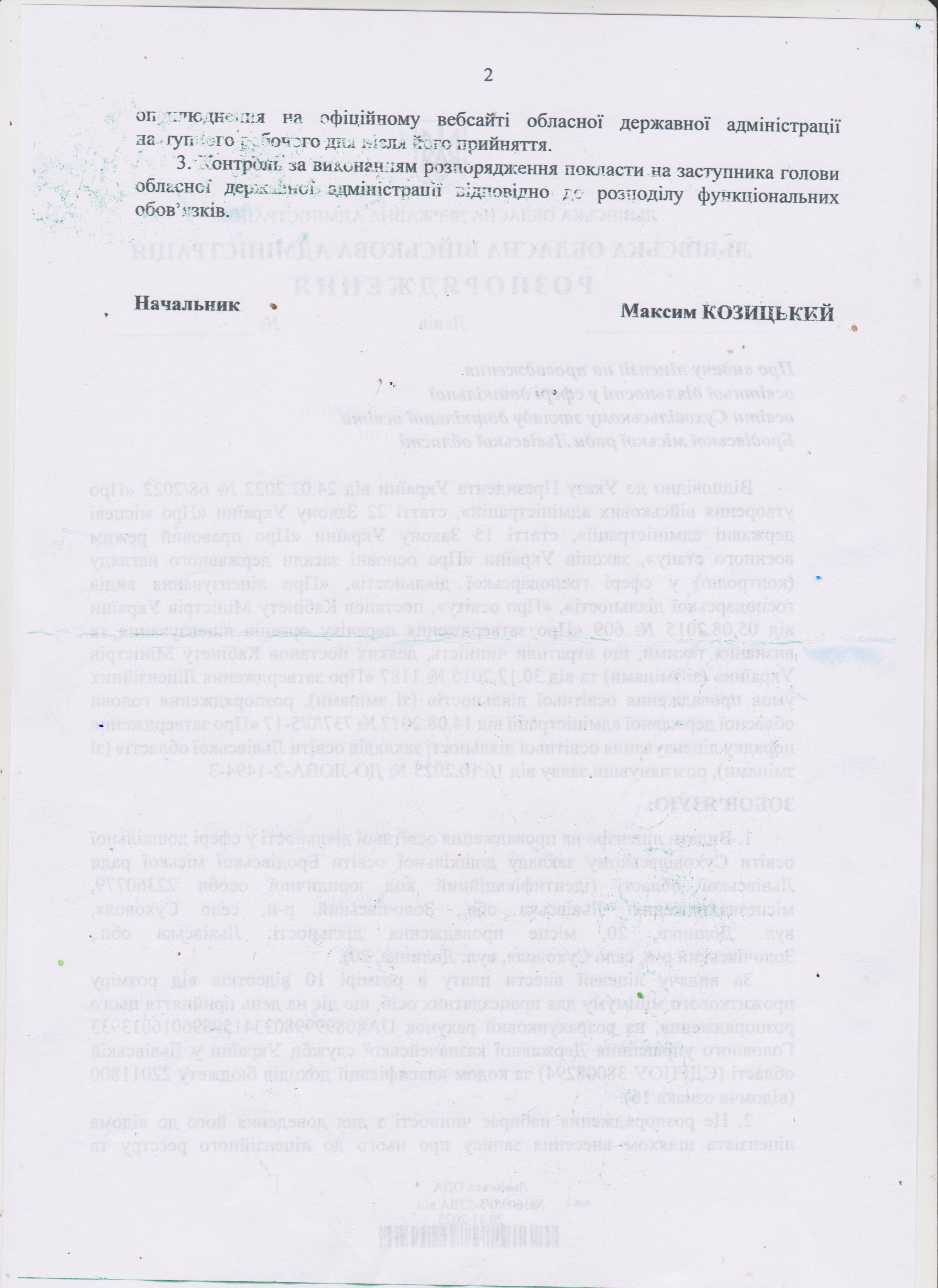 Фото без опису