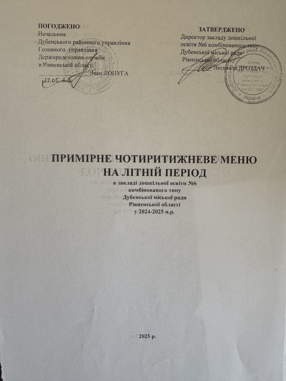 Фото без опису