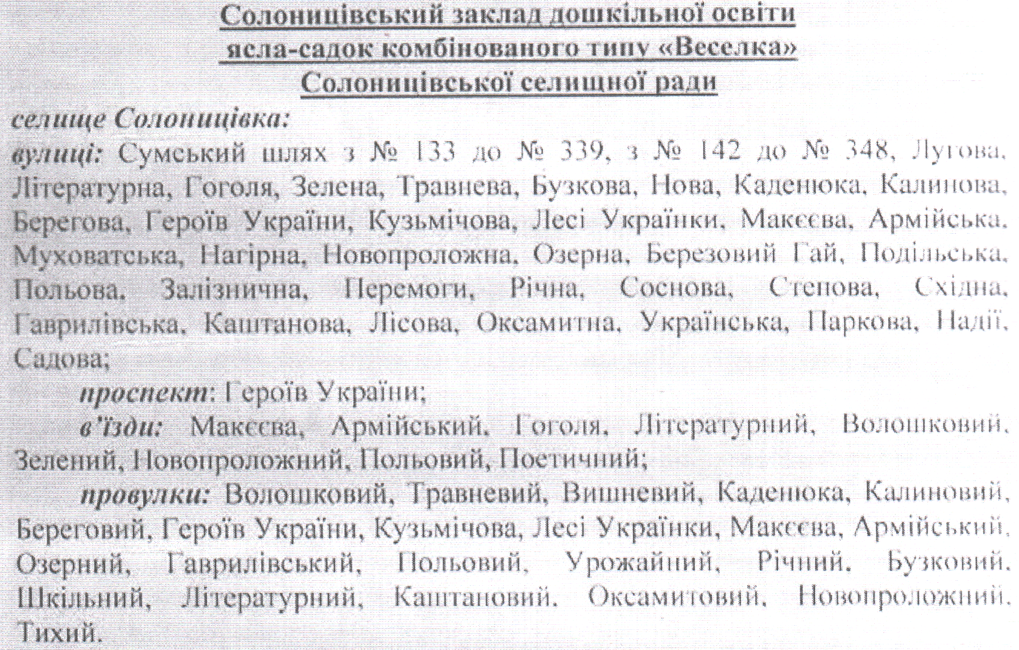 Фото без опису