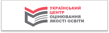 Український центр оцінювання якості освіти