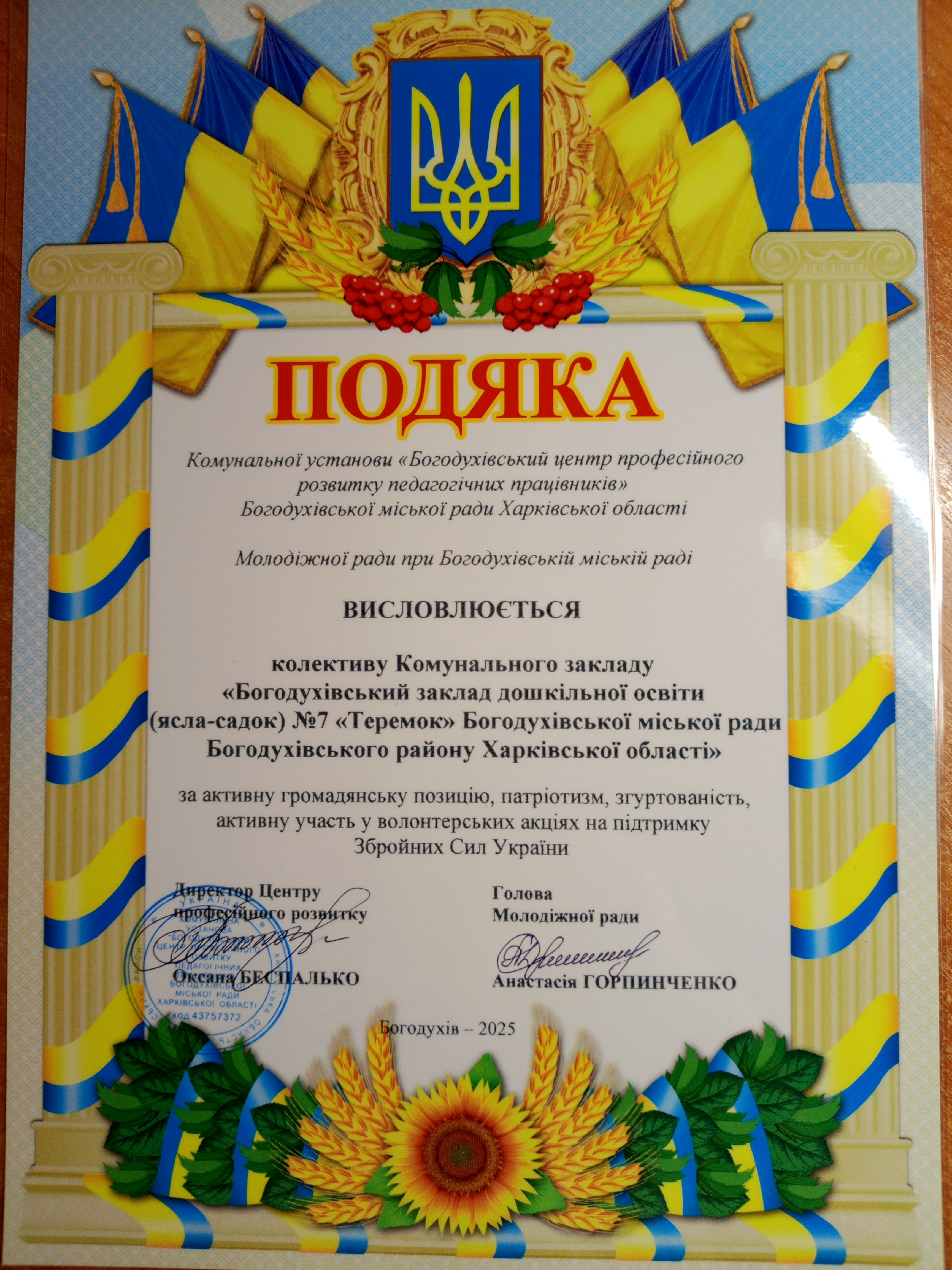 Фото без опису