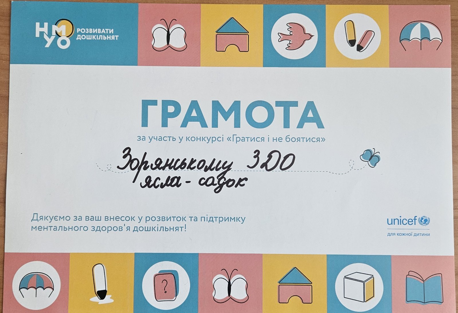 Фото без опису