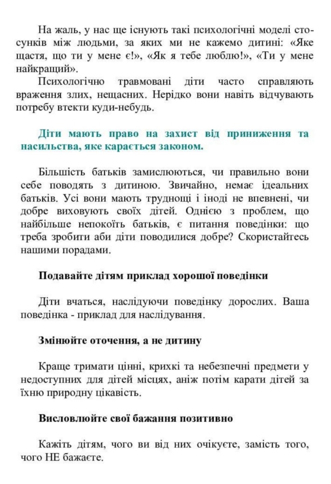 Фото без опису