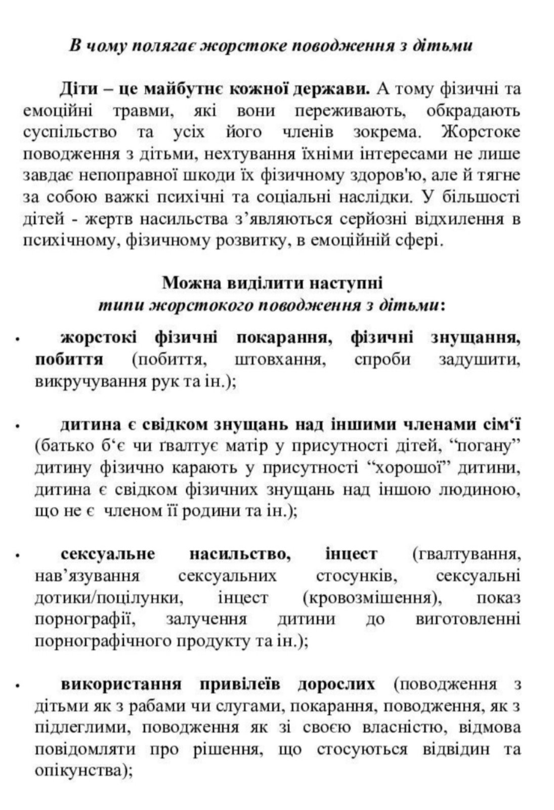 Фото без опису