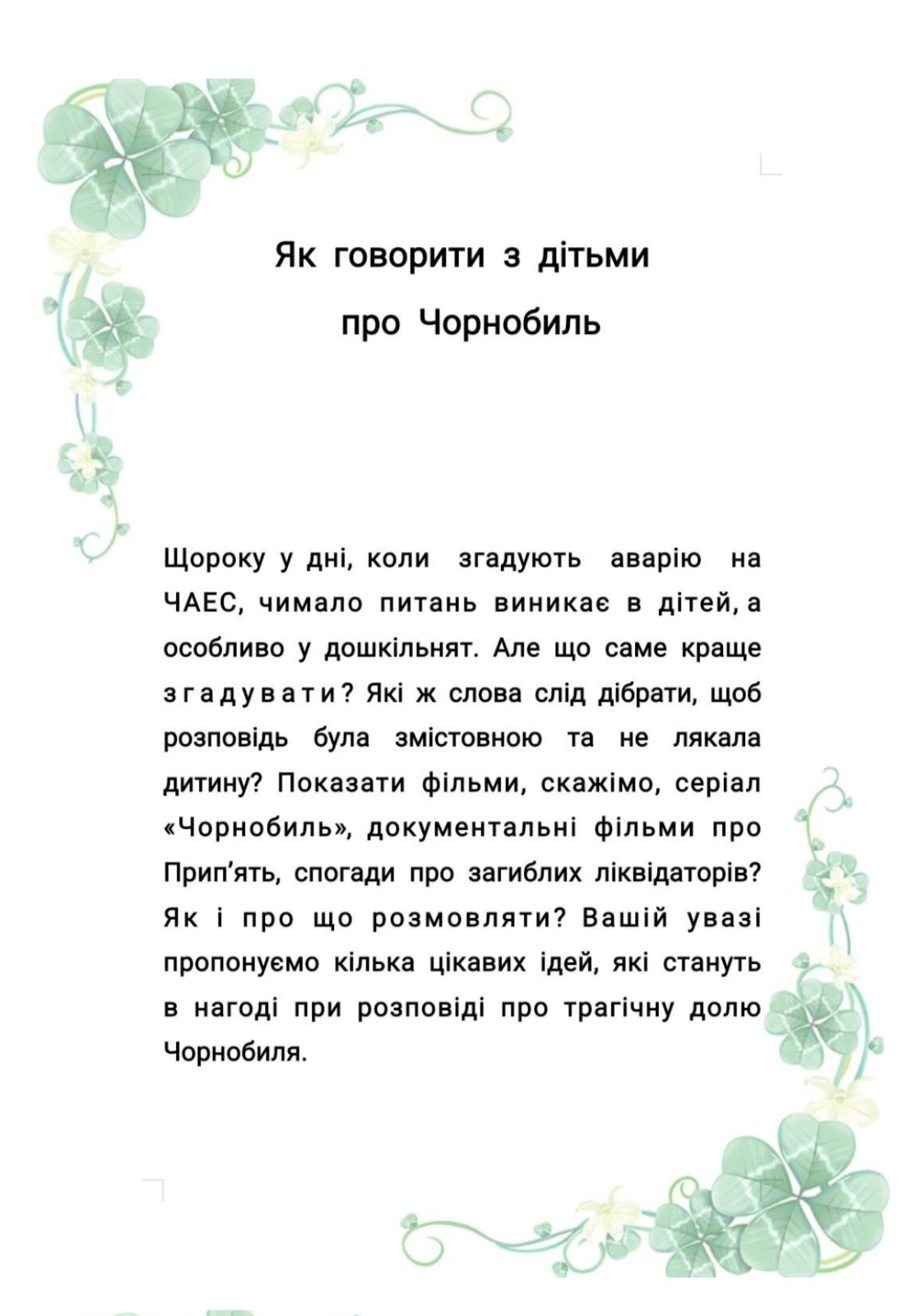Фото без опису