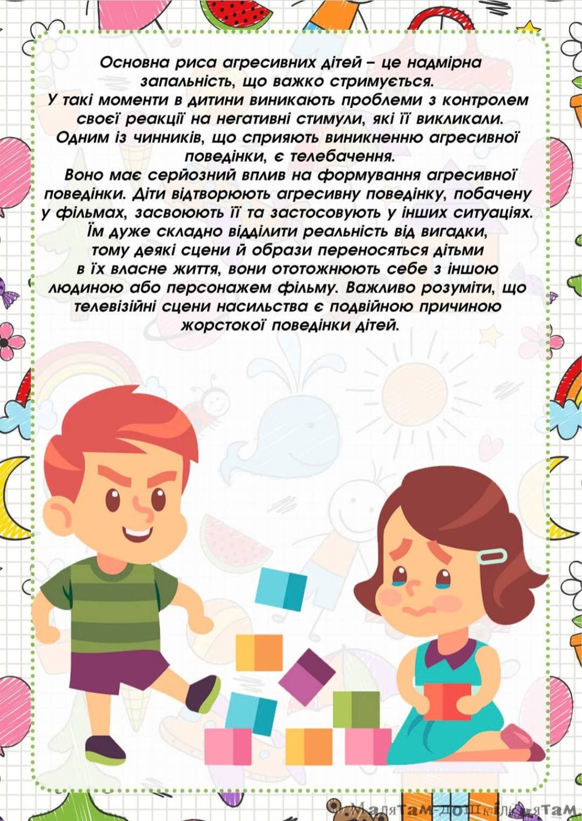 Фото без опису