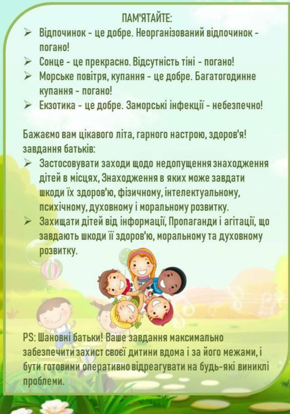 Фото без опису