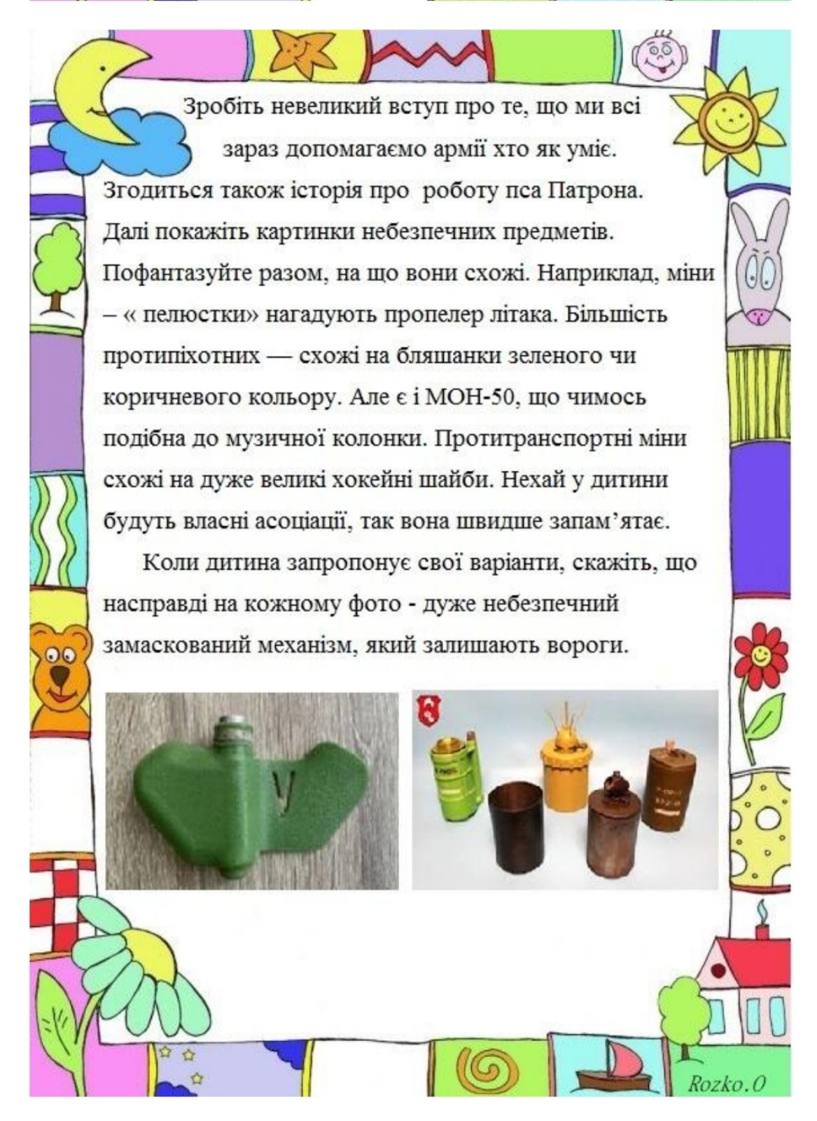 Фото без опису