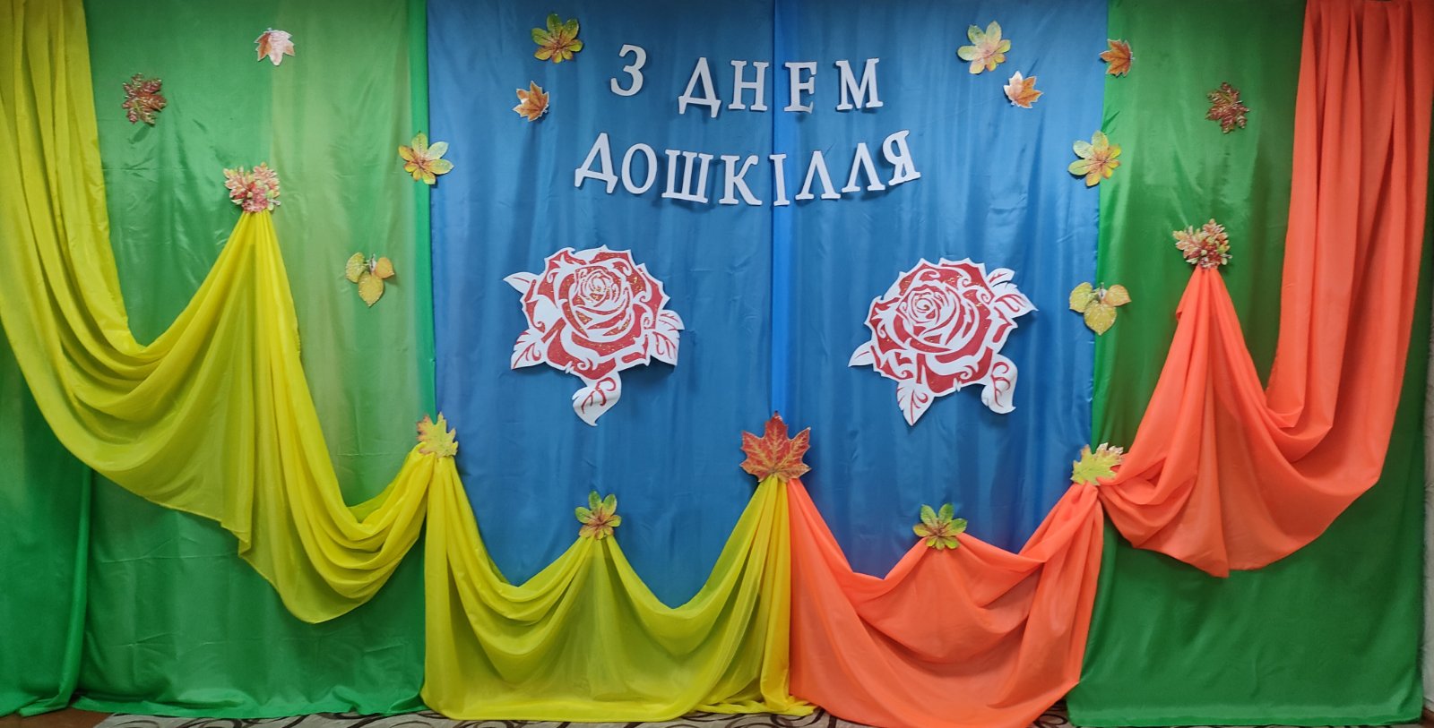 Оформлення музичного залу до Дня дошкілля
