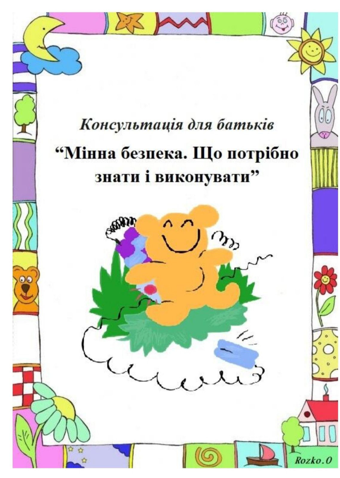 Фото без опису