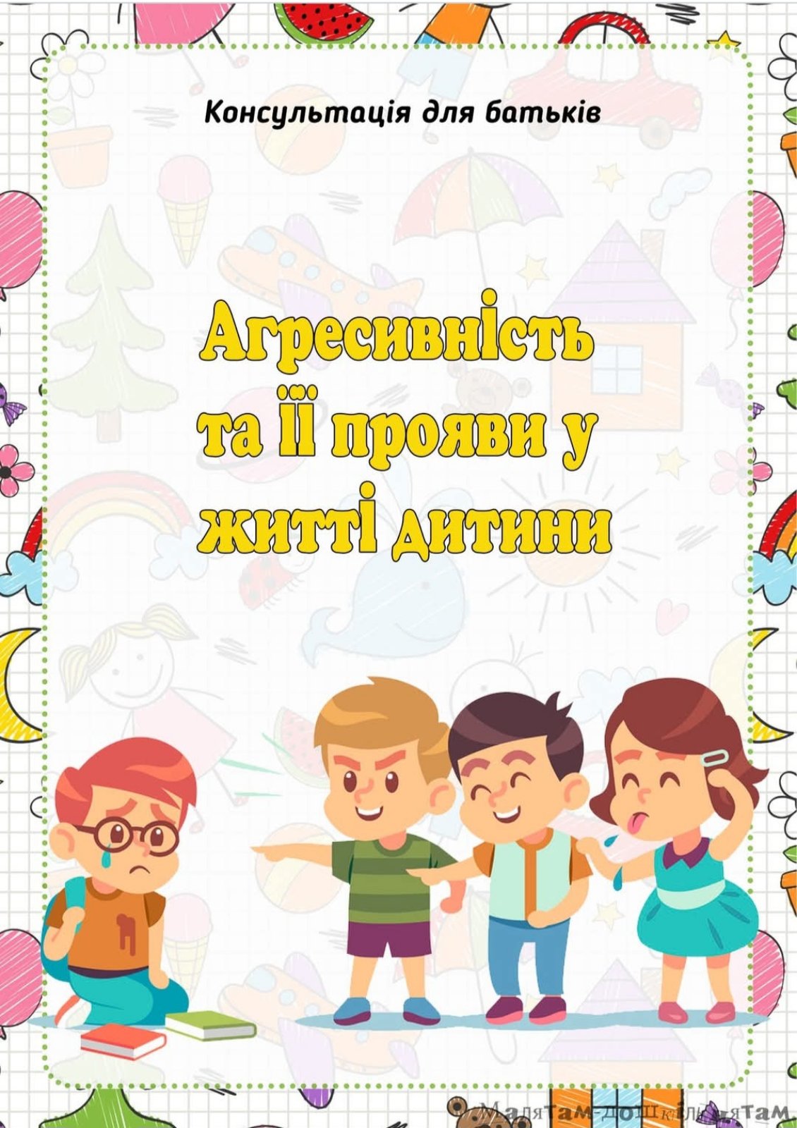 Фото без опису
