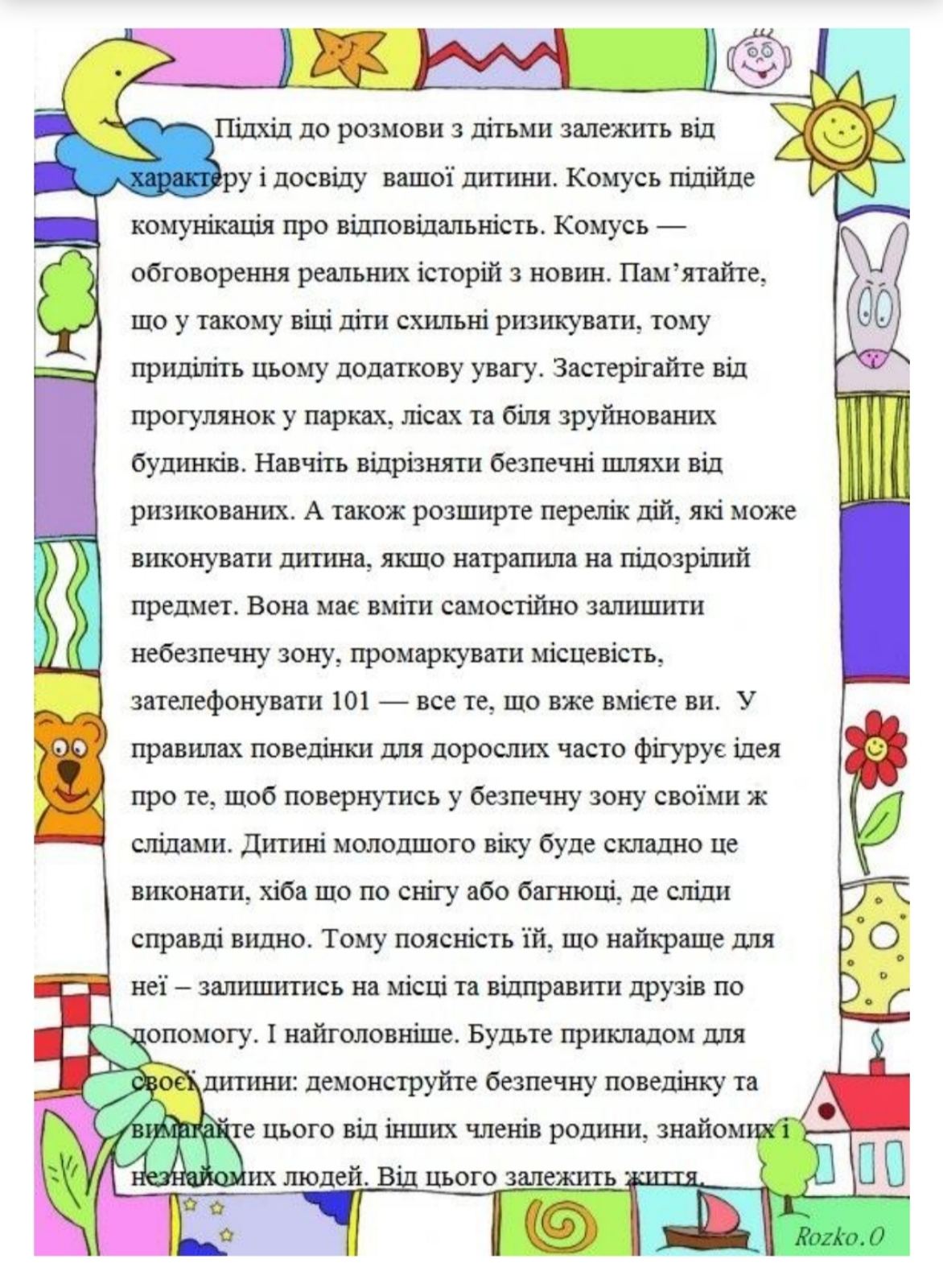 Фото без опису