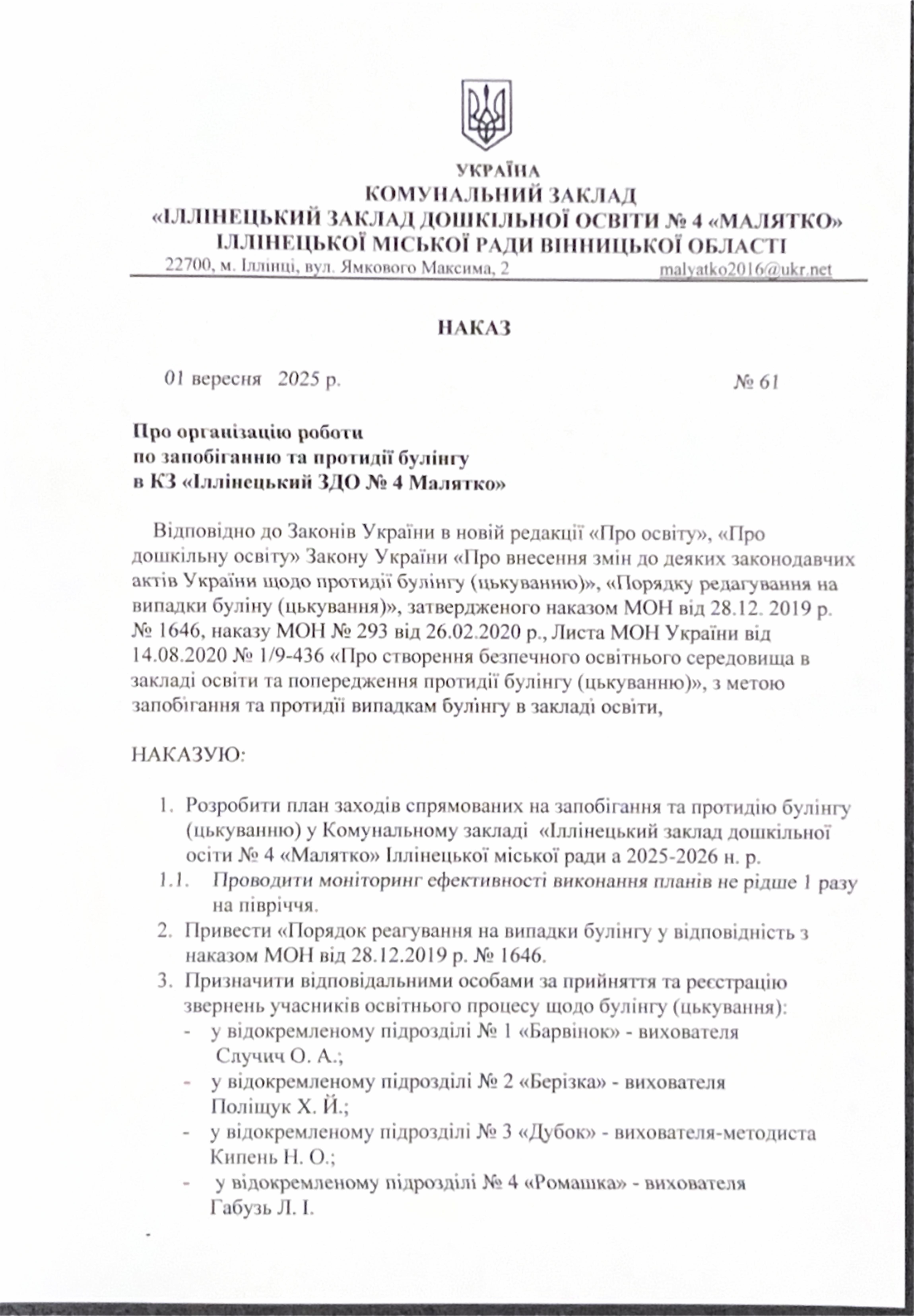 Фото без опису