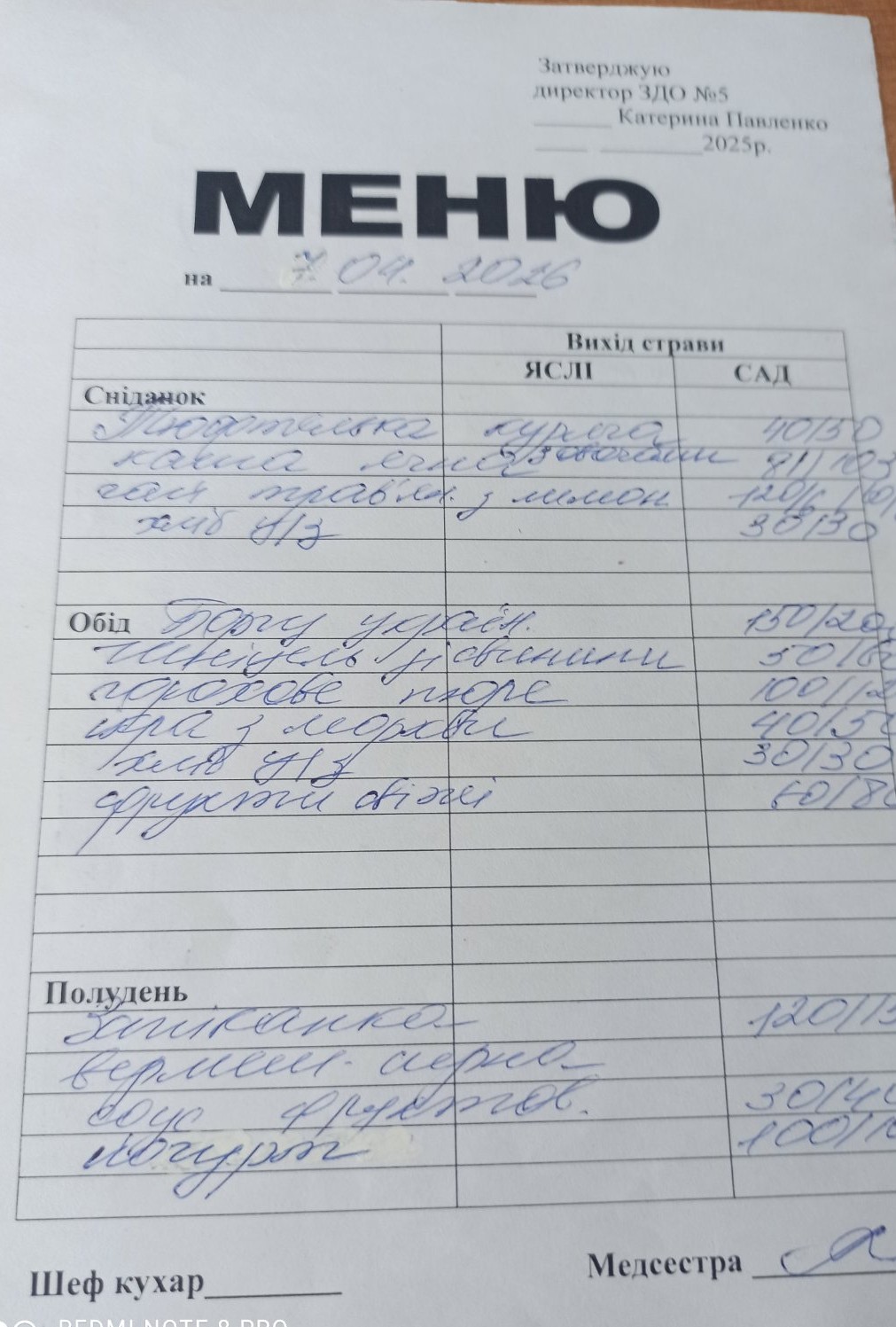 Фото без опису