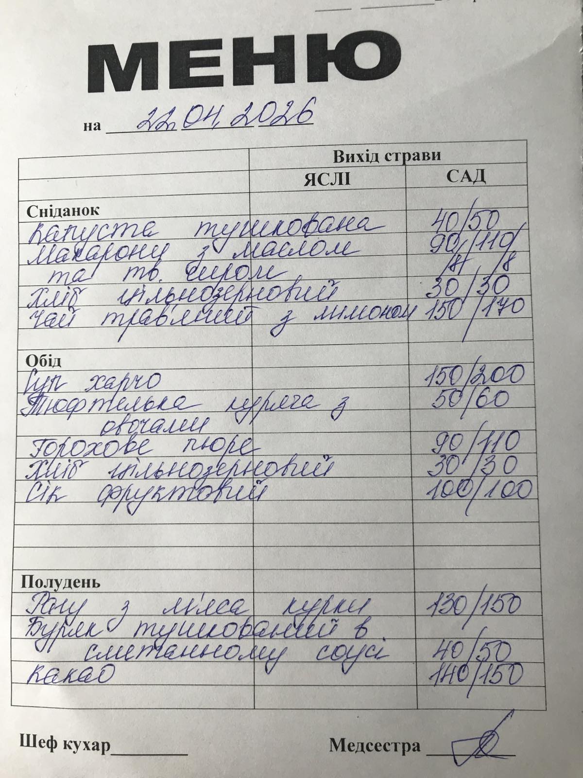 Фото без опису