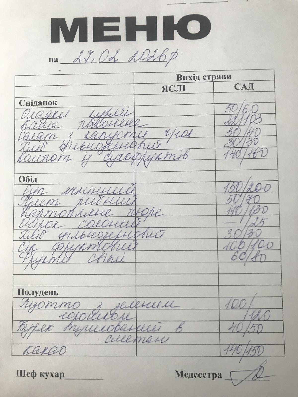 Фото без опису