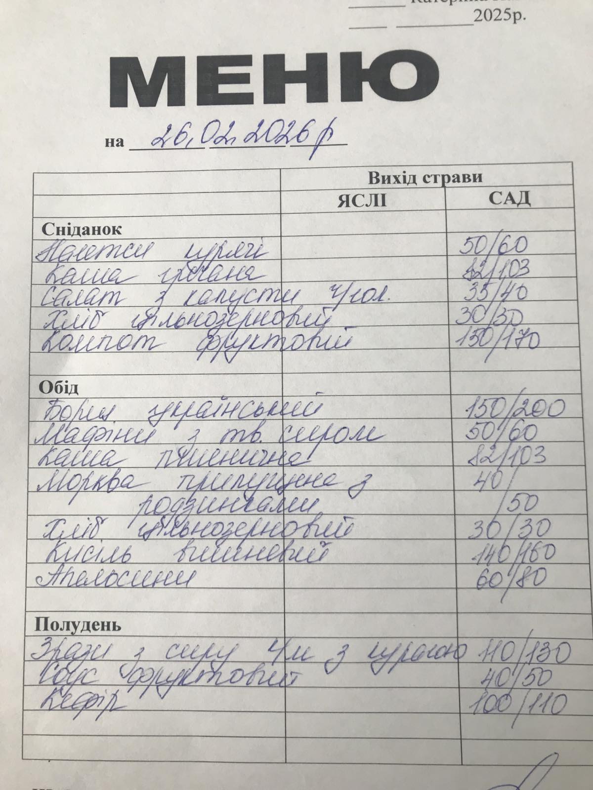 Фото без опису