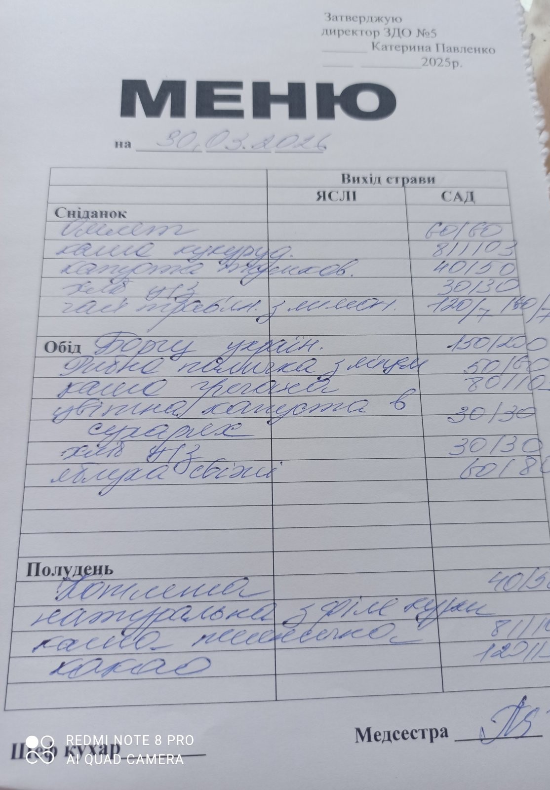 Фото без опису