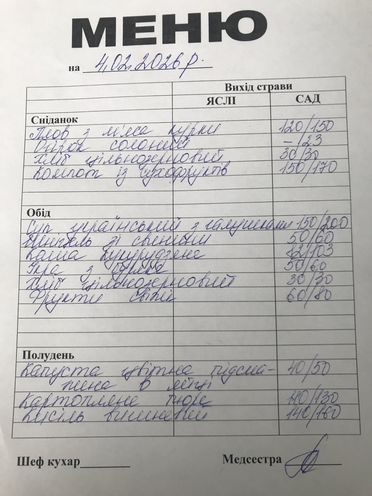 Фото без опису