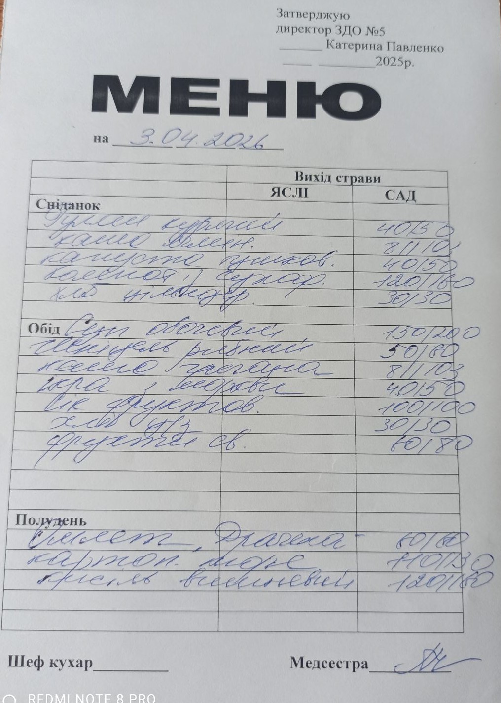 Фото без опису