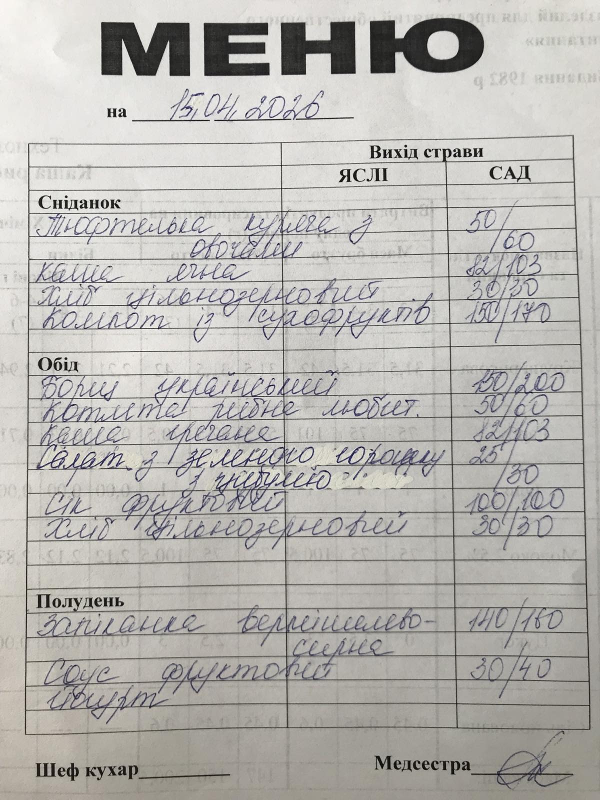 Фото без опису