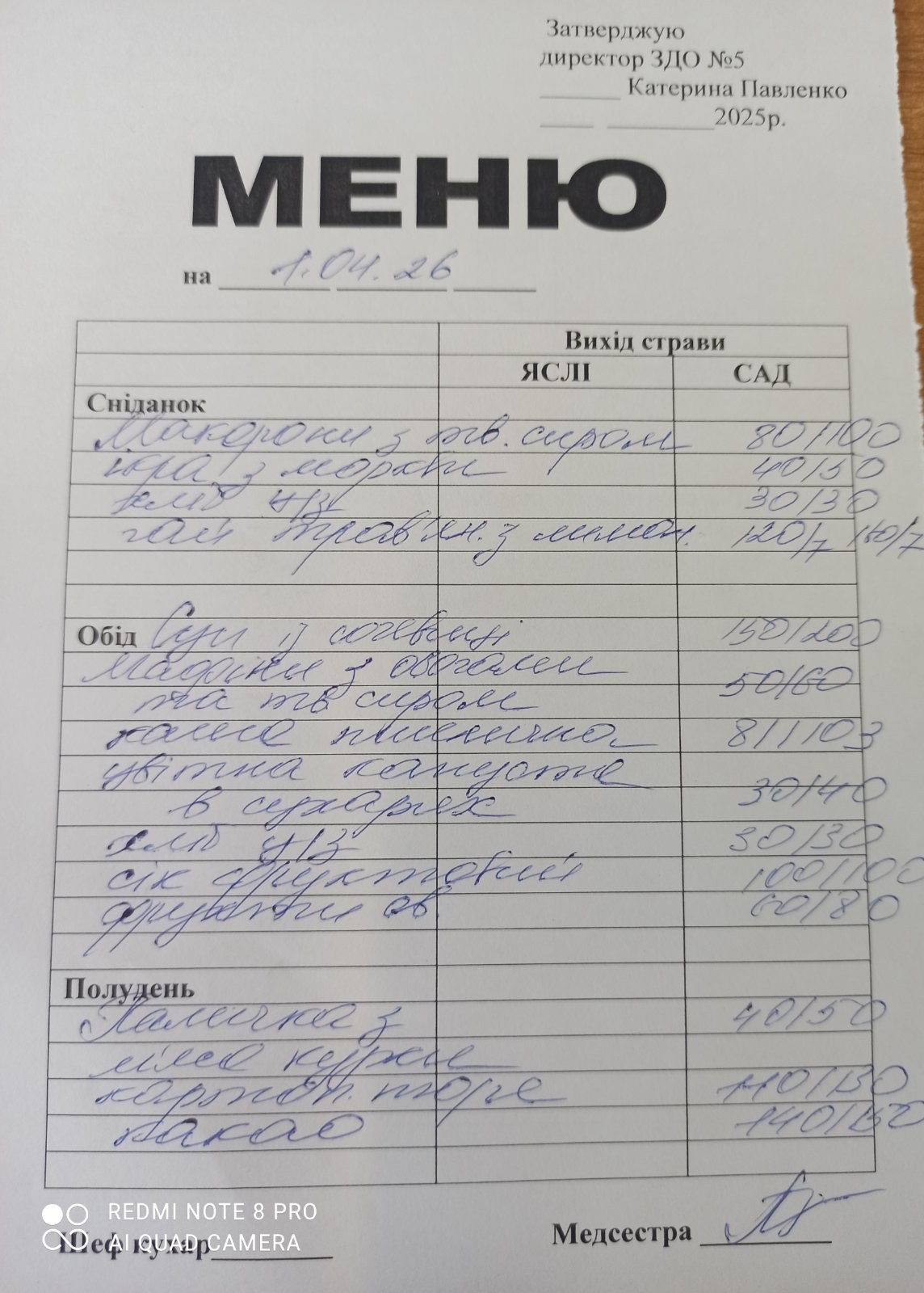 Фото без опису