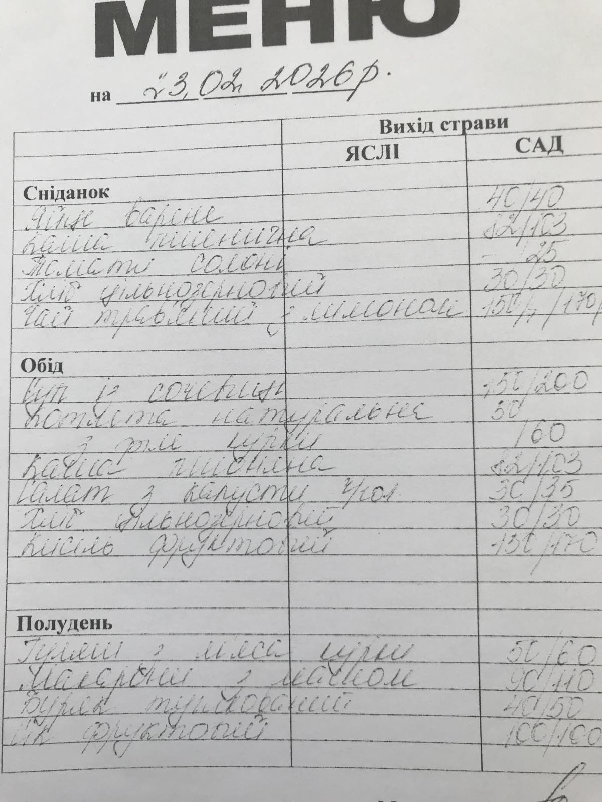 Фото без опису