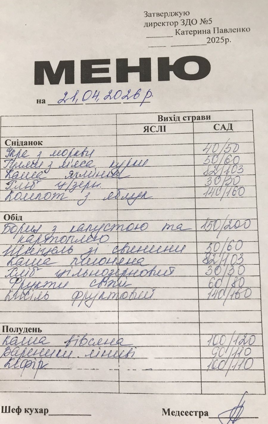 Фото без опису