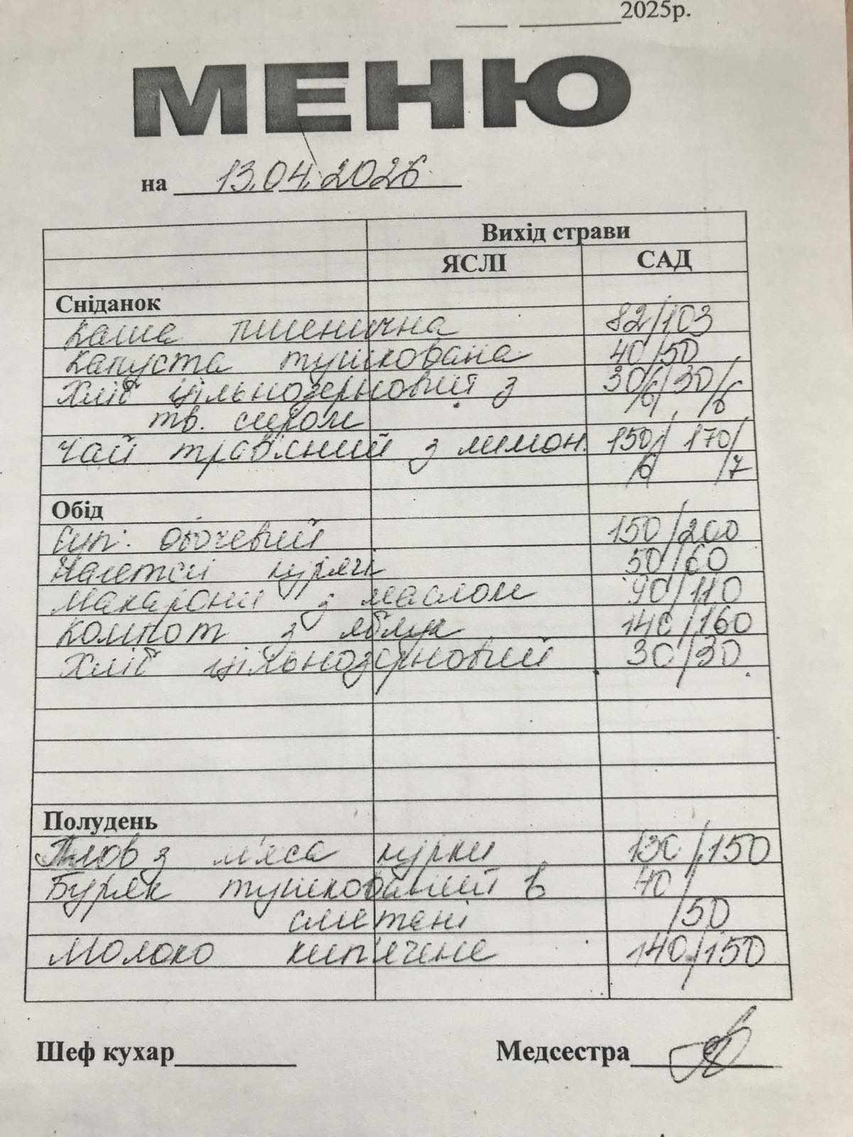 Фото без опису