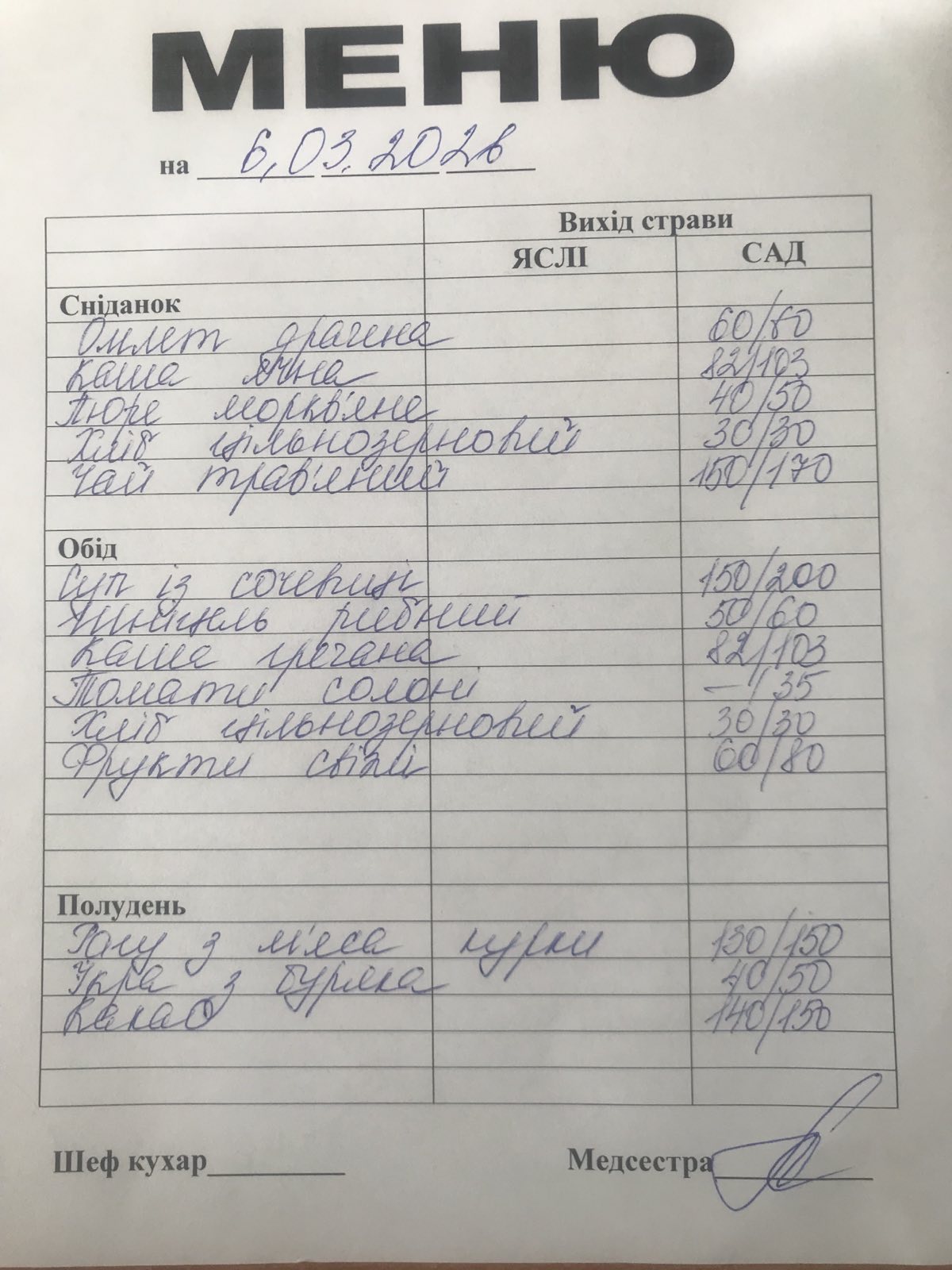 Фото без опису