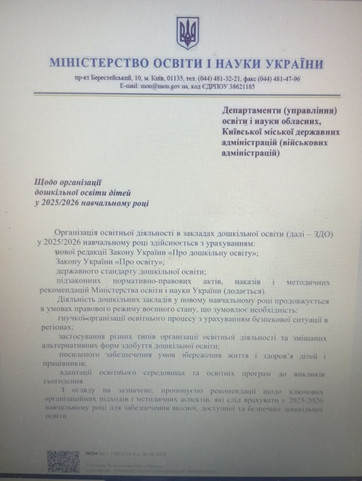 Фото без опису