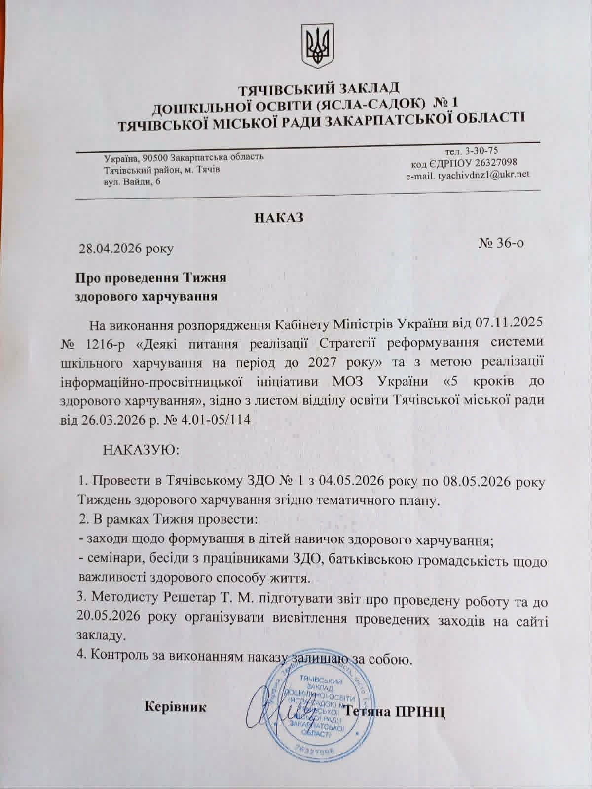 Фото без опису