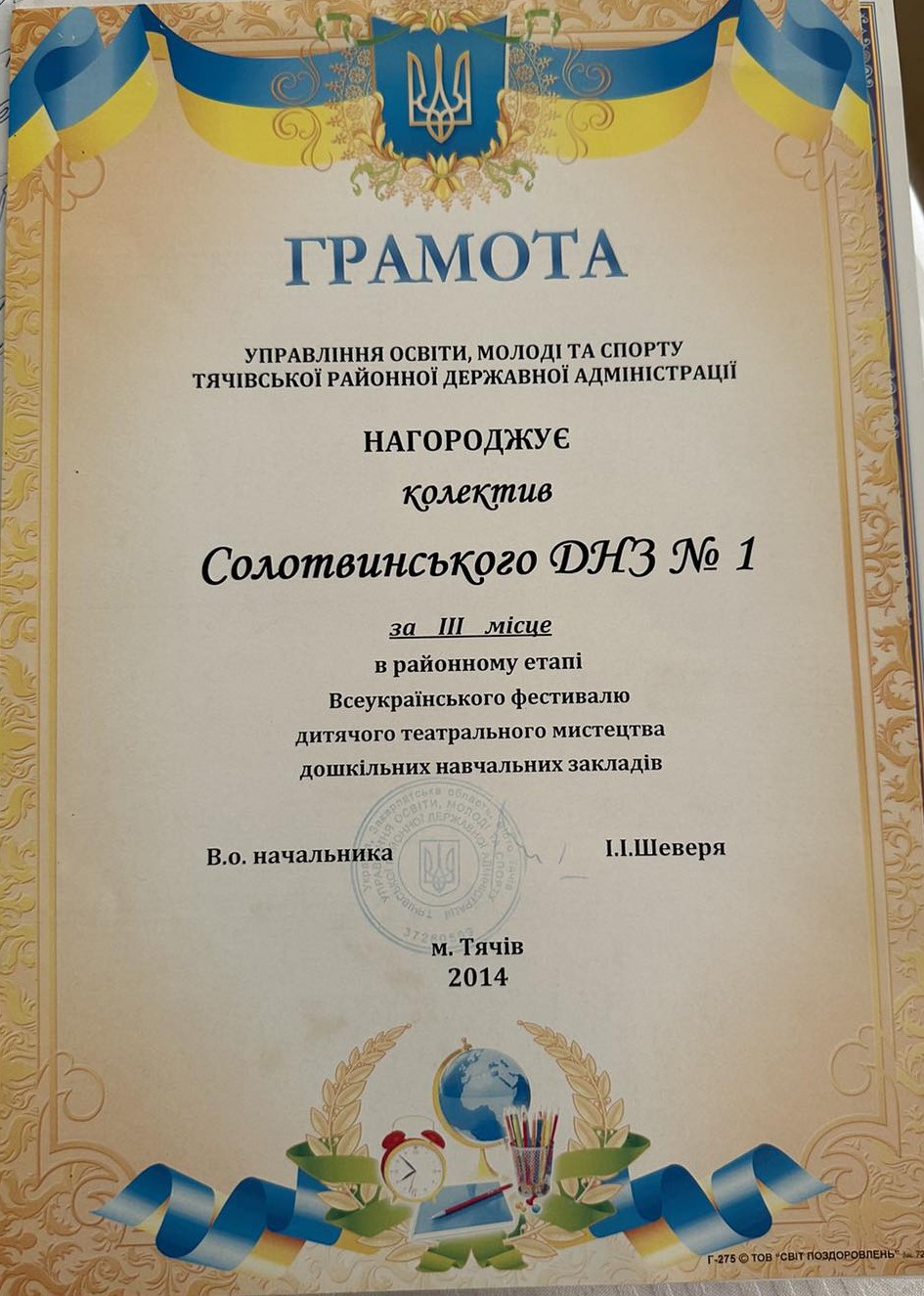Фото без опису