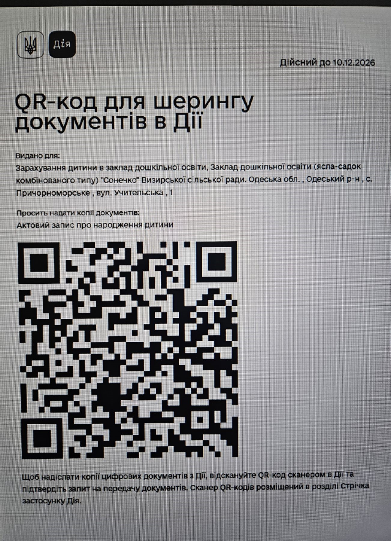 Фото без опису