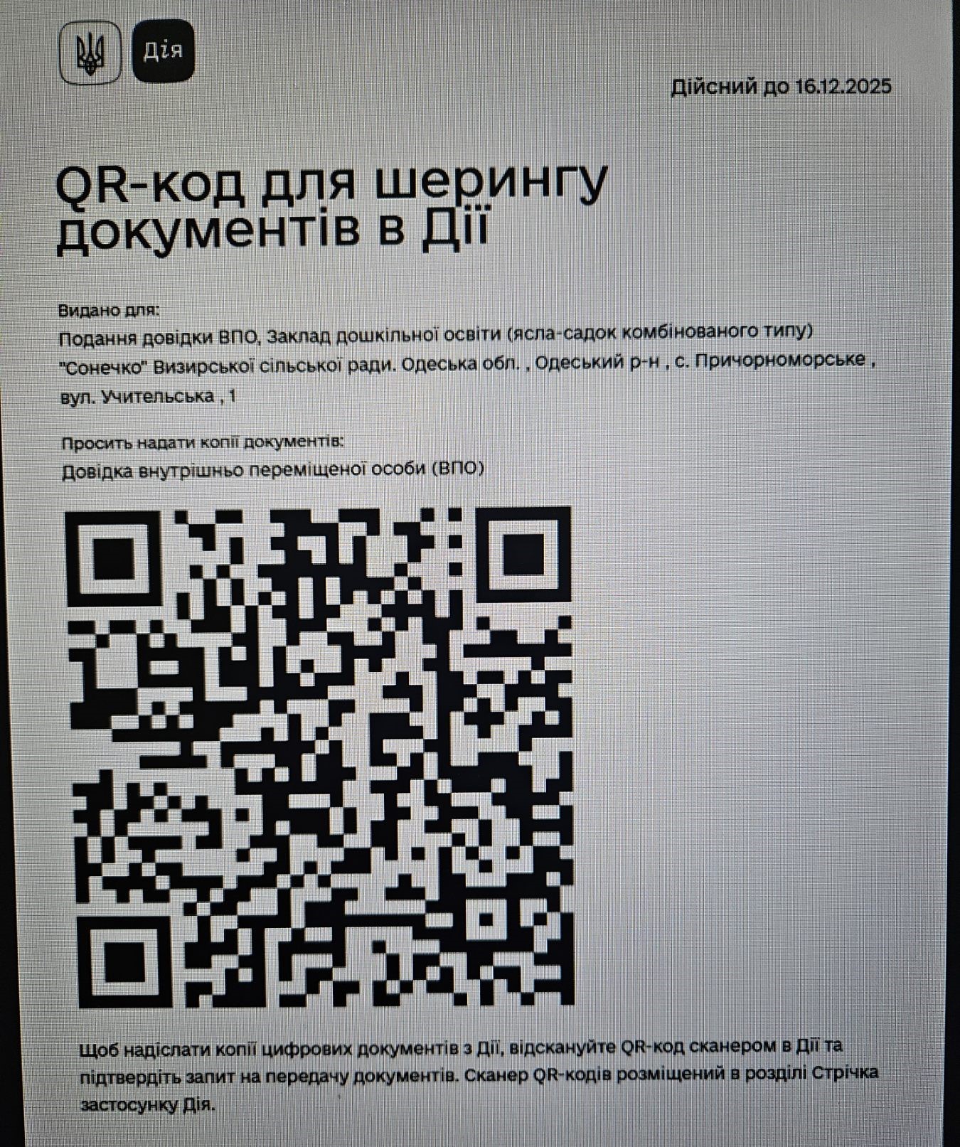 Фото без опису
