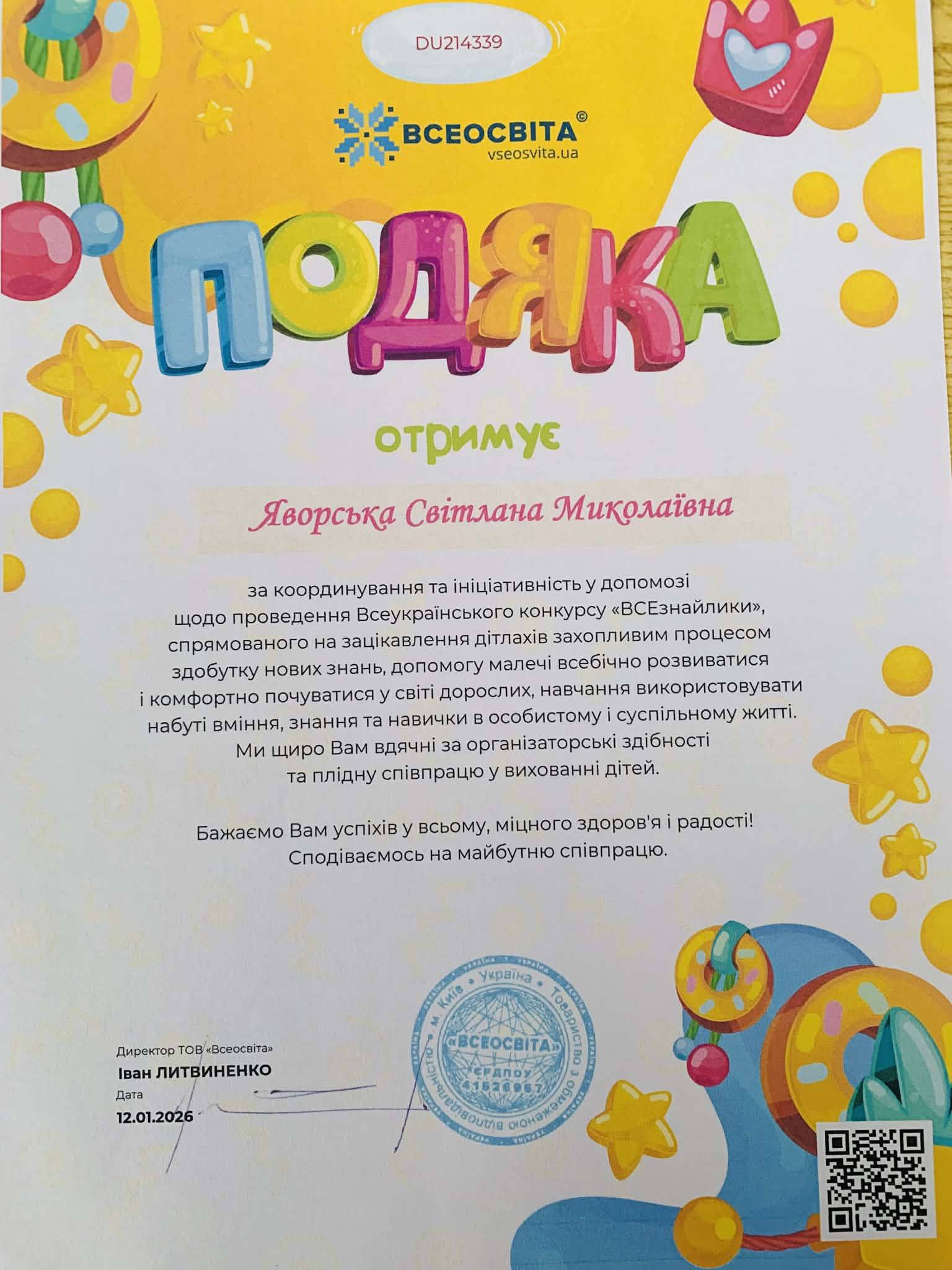 Фото без опису