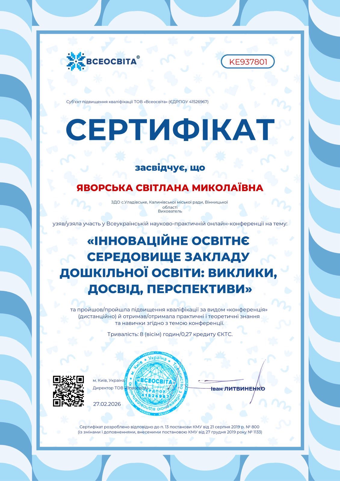 Фото без опису