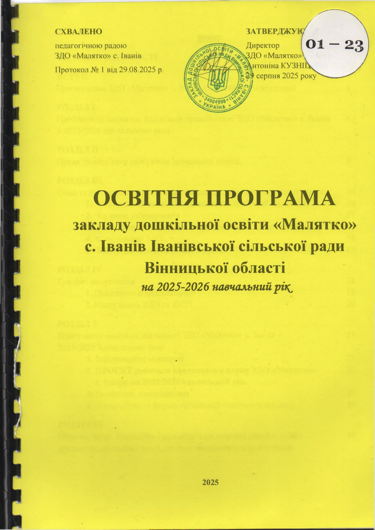 Фото без опису