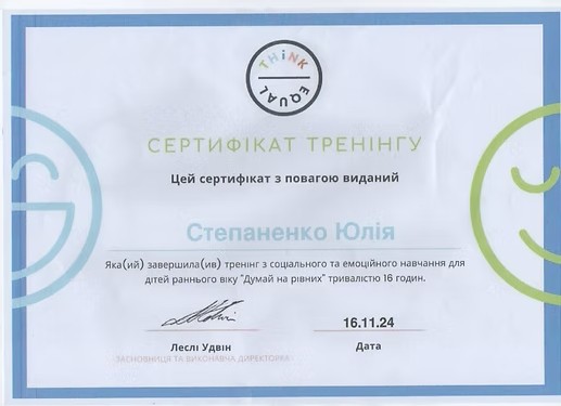 Степаненко