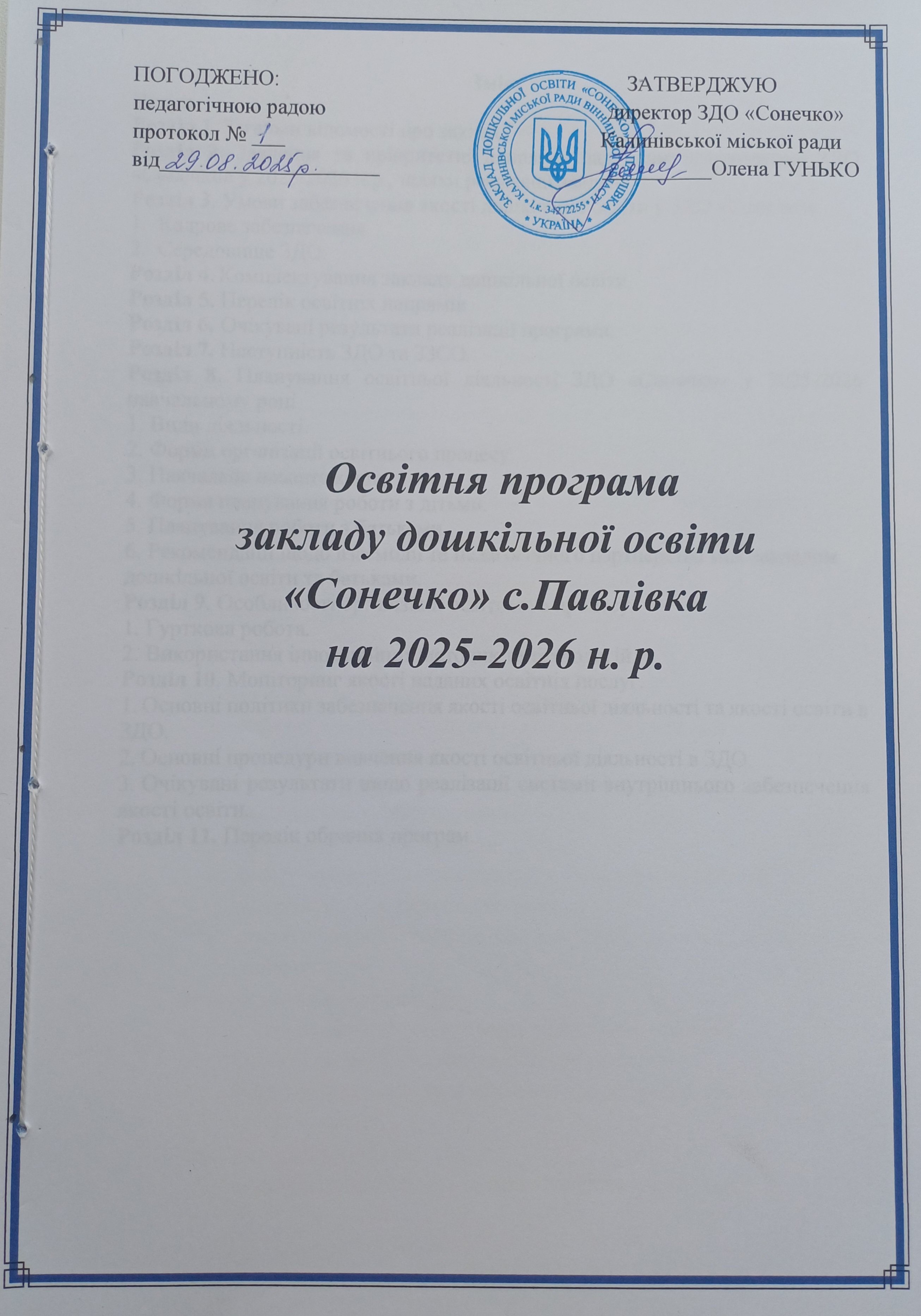 Фото без опису
