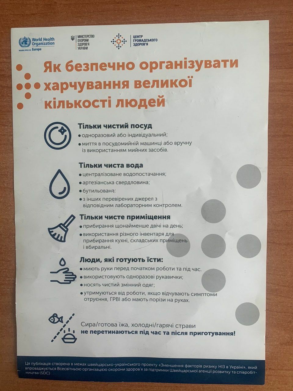 Фото без опису
