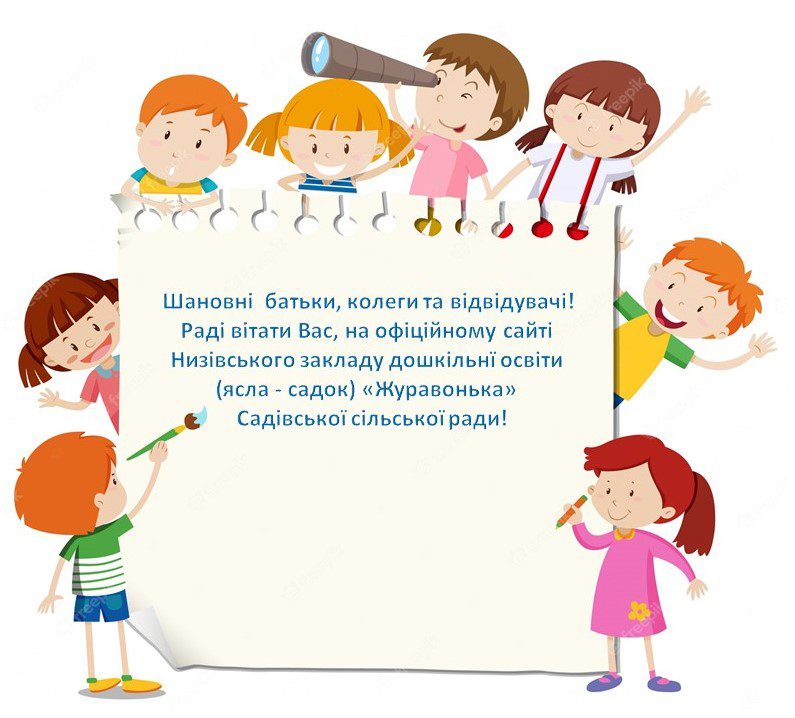 Вітаємо на нашому офіційному сайті!