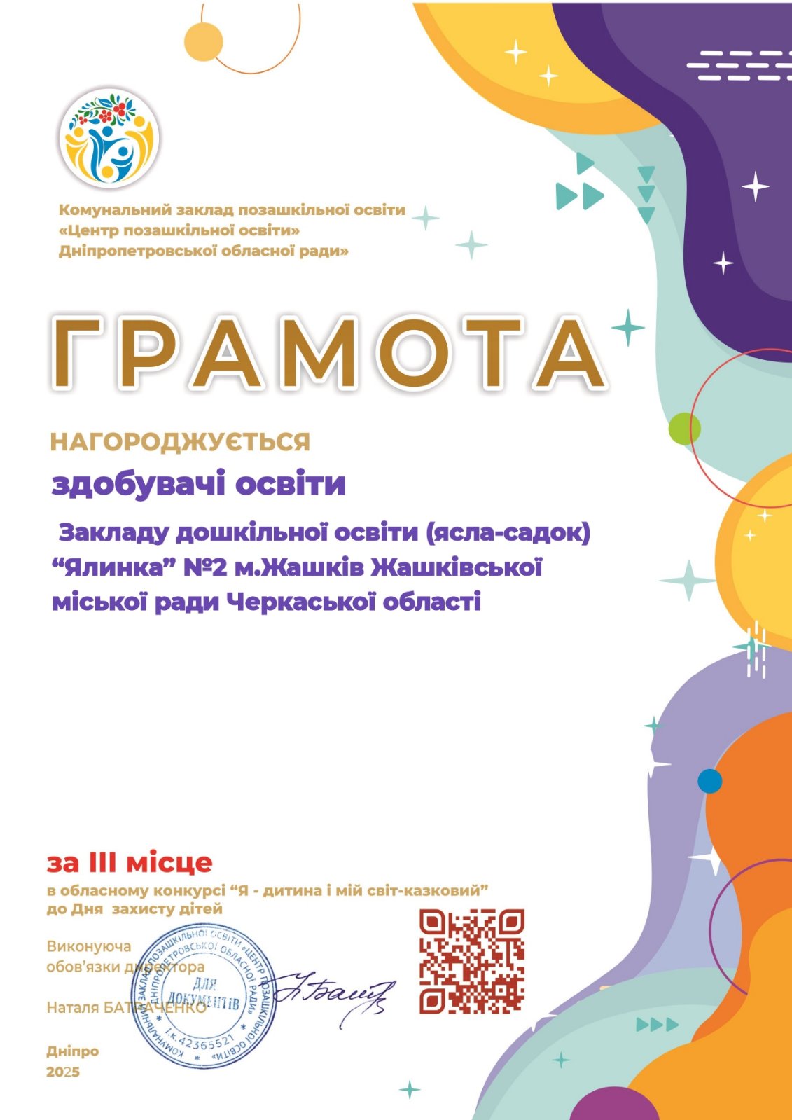 Фото без опису